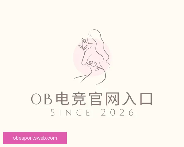 发现OB电竞官网入口